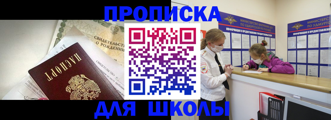 прописка регистрация в Кирсанове