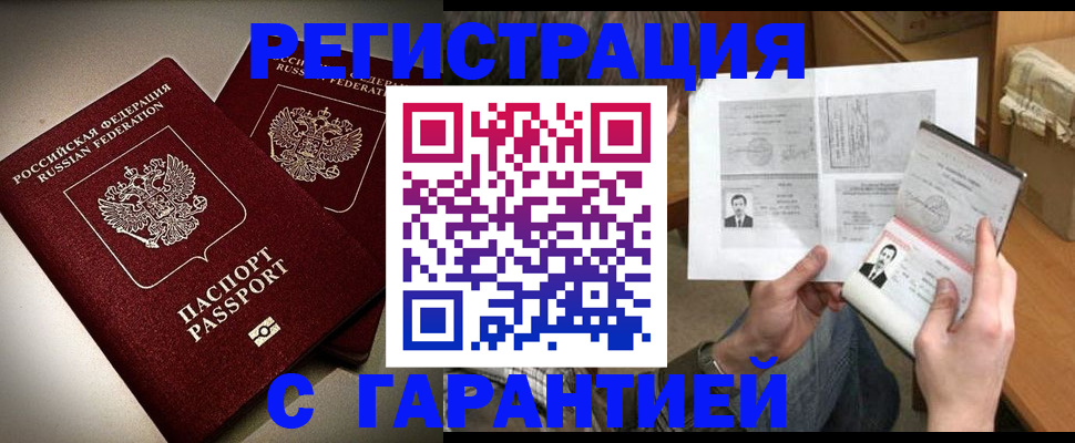 временная регистрация для всех в Кирсанове