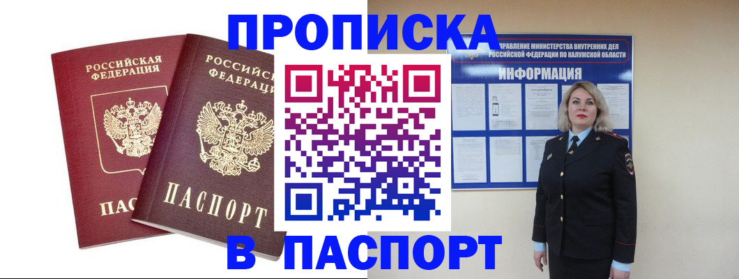 пропишу в квартире в Кирсанове