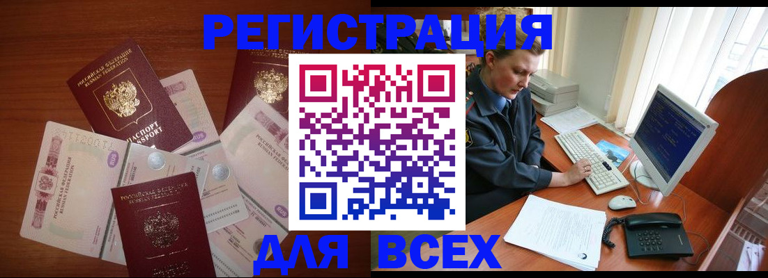 регистрация в Кирсанове